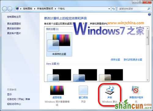 为什么Windows7系统下IE8浏览器点击网页有杂音 山村