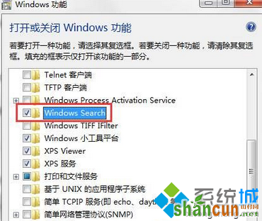 勾选“Windows Serach”