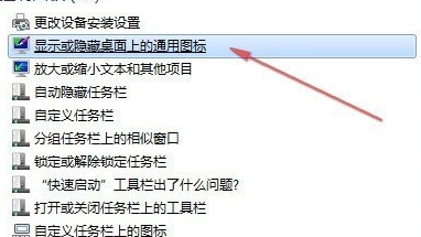 win7家庭版电脑如何更改桌面的图标？