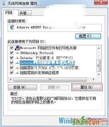 选中IPV4协议