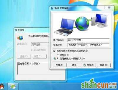 Win7系统网络连接出现错误676是什么原因 山村