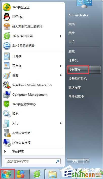 Win7如何快速打开设备管理器？