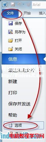 Windows7系统快捷键切换输入法失灵了怎么解决  山村