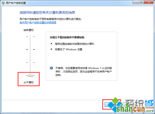 点击确定