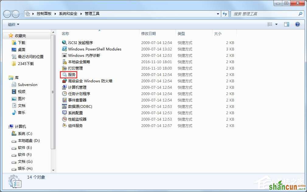 Win7宽带连接错误代码769怎么办？