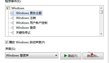 Windows7系统设置开机和关机音乐的步骤 山村