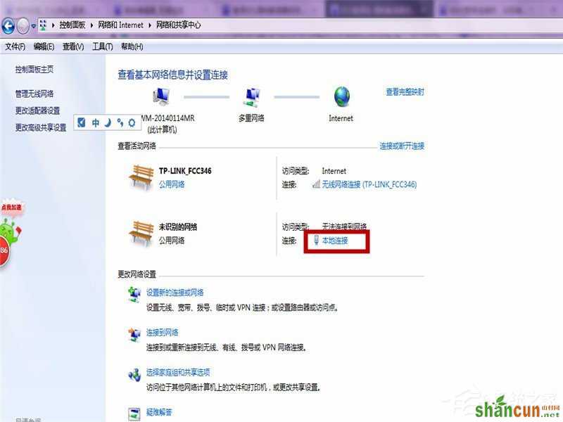 Win7系统无法上网提示调制解调器错误651如何解决？