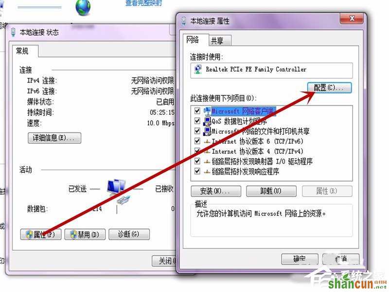 Win7系统无法上网提示调制解调器错误651如何解决？