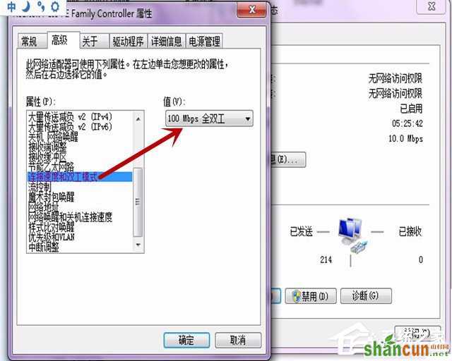 Win7系统无法上网提示调制解调器错误651如何解决？