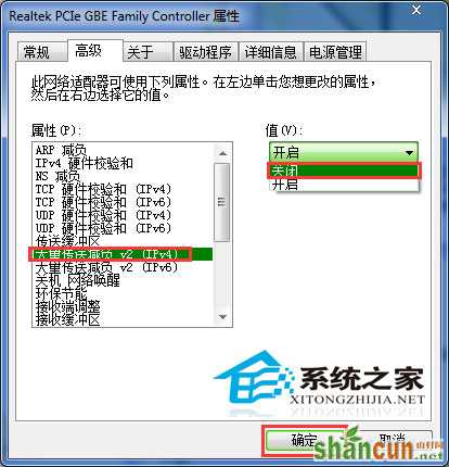 Win7访问共享文件速度过慢的解决方案(已测试)   山村