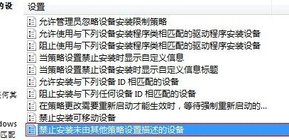 怎么禁止win7系统的驱动自动更新