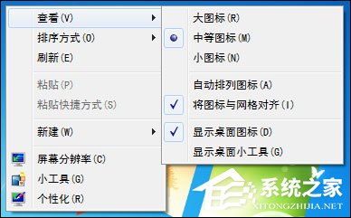 Win7电脑怎么改变系统字体？修改系统默认字体的方法