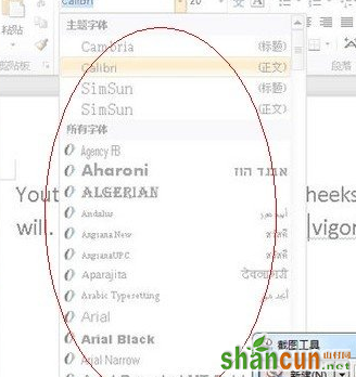 怎么样对win7旗舰版的菜单进行截图