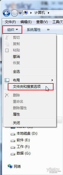 找回Win7系统计算机窗口的“回收站”