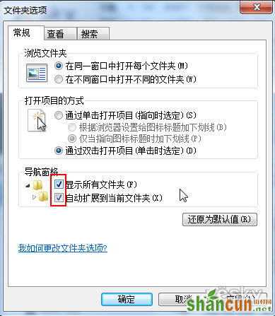 找回Win7系统计算机窗口的“回收站”