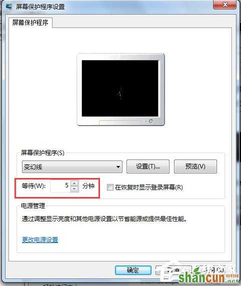 Win7电脑待机怎么设置？设置电脑待机的方法