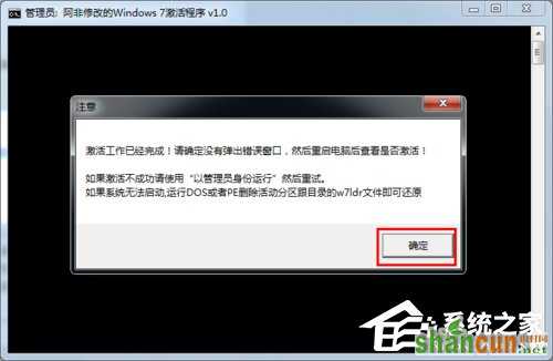 如何激活Windows7系统？激活Windows7的方法和步骤