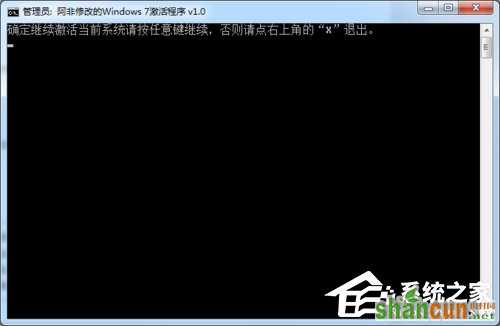 如何激活Windows7系统？激活Windows7的方法和步骤