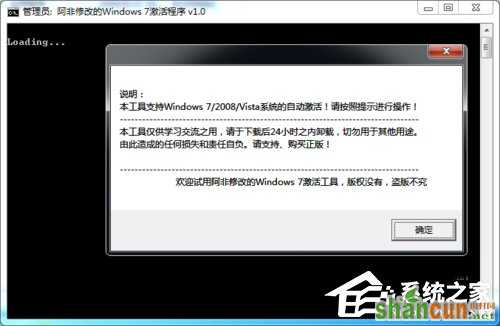 如何激活Windows7系统？激活Windows7的方法和步骤