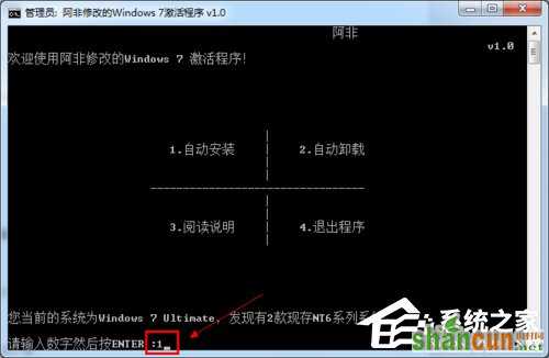 如何激活Windows7系统？激活Windows7的方法和步骤