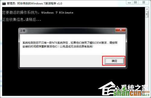 如何激活Windows7系统？激活Windows7的方法和步骤