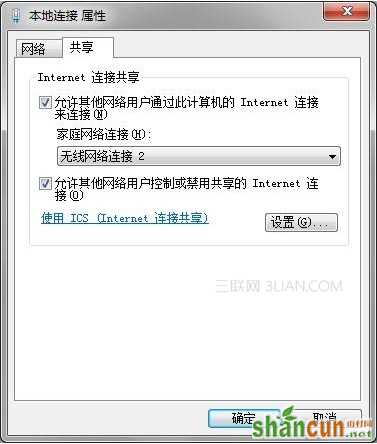 怎么把自己的win7电脑做无线发射器