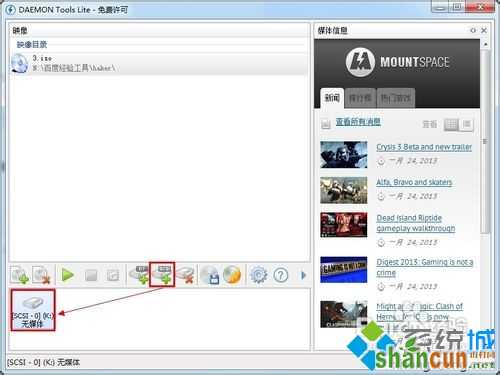 win7系统如何使用daemon tools虚拟光驱   山村