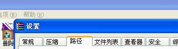 win7电脑中的WinRAR解压缩速度怎么加快？