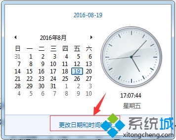 Win7电脑显示的时间不准确如何调整？   山村