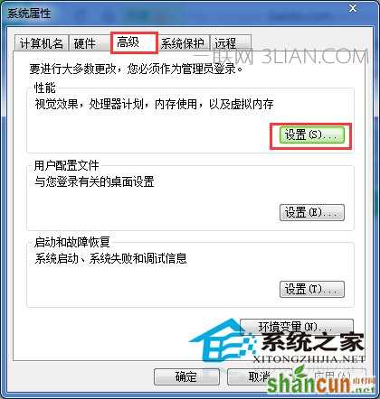  彻底关闭Win7虚拟内存的方法