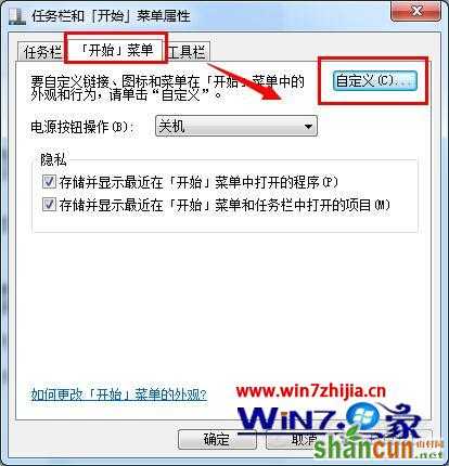 电脑公司win7旗舰版系统通过清除无用索引加快搜索速度的技巧 山村