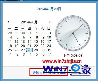 笔记本win7 64位系统下怎么更改时区 山村