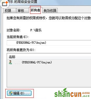 win7电脑无法格式化分区怎么办？