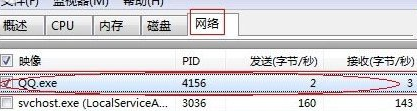 win7电脑中如何查看QQ好友的IP地址？