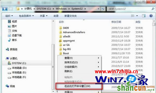 雨林木风win7旗舰版系统下把屏保设置为桌面壁纸的技巧 山村