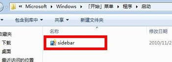 win7电脑桌面小工具无法实现自动开启怎么办？