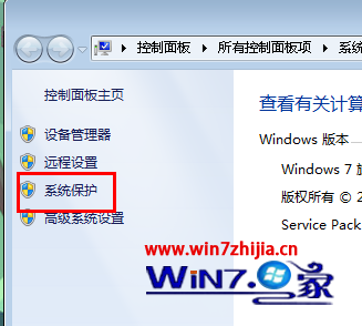 Windows7纯净版系统下巧妙利用还原功能找回丢失文件的方法 山村