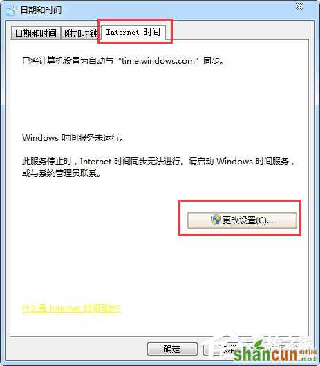 电脑时间不准如何解决？Win7系统时间设置方法