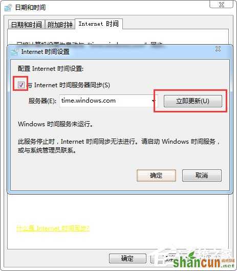 电脑时间不准如何解决？Win7系统时间设置方法