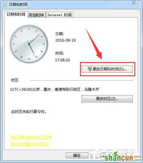 电脑时间不准如何解决？Win7系统时间设置方法