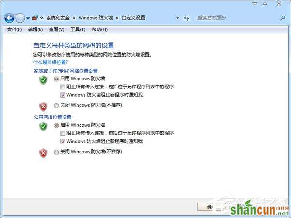 Win7系统如何清除arp病毒？使用命令查杀arp病毒的方法