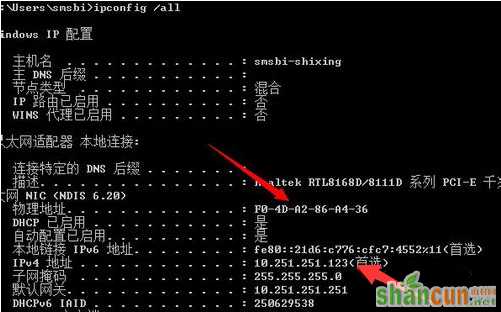 Win7系统如何清除arp病毒？使用命令查杀arp病毒的方法