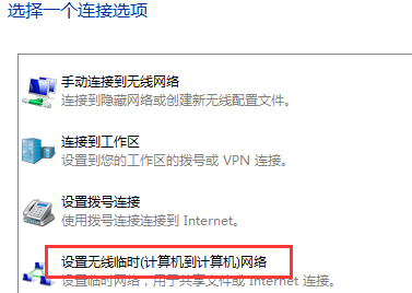 如何在win7电脑中搭建无线局域网