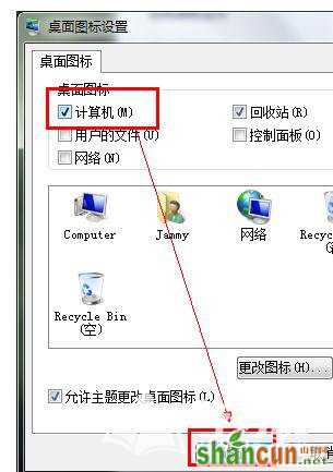 Win7如何查看电脑配置