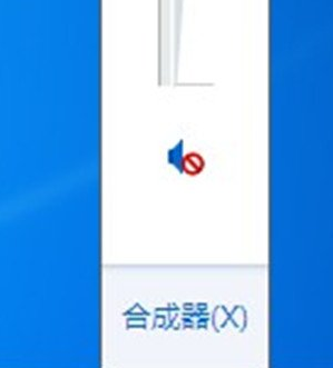 win7电脑的QQ语音功能无法使用了怎么办？