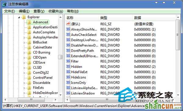  Win7如何提升工具栏切换速度