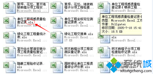 win7升级64位后excel2003打不开的几种解决方法  山村