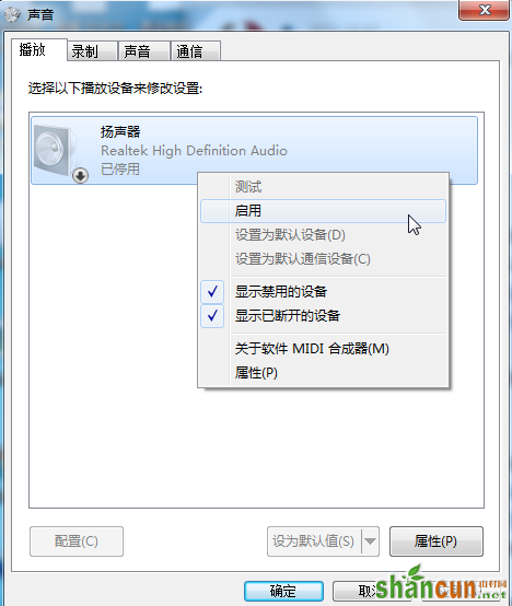 为什么电脑没声音win7 山村