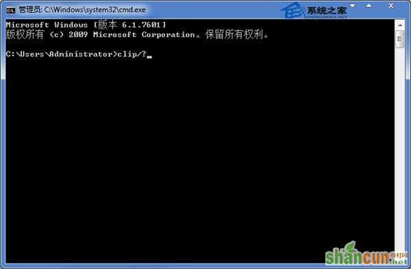  Windows7剪贴板的开启方法