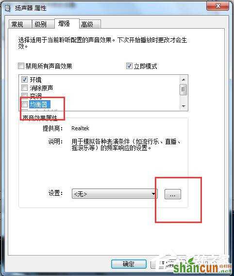 如何解决Win7电脑声音小的问题？